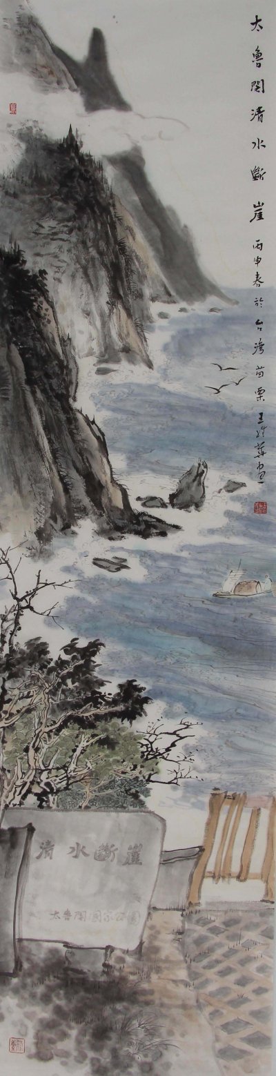 条幅